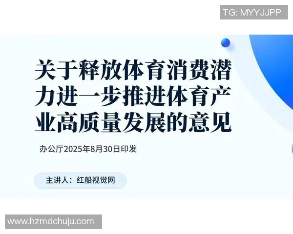 以体育组织发展为核心推动力探讨体育产业创新与可持续发展路径 以体育组织发展为核心推动力探讨体育产业创新与可持续发展路径