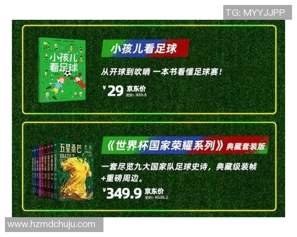 中国足球明星传记与成就探讨书籍推荐与阅读指南